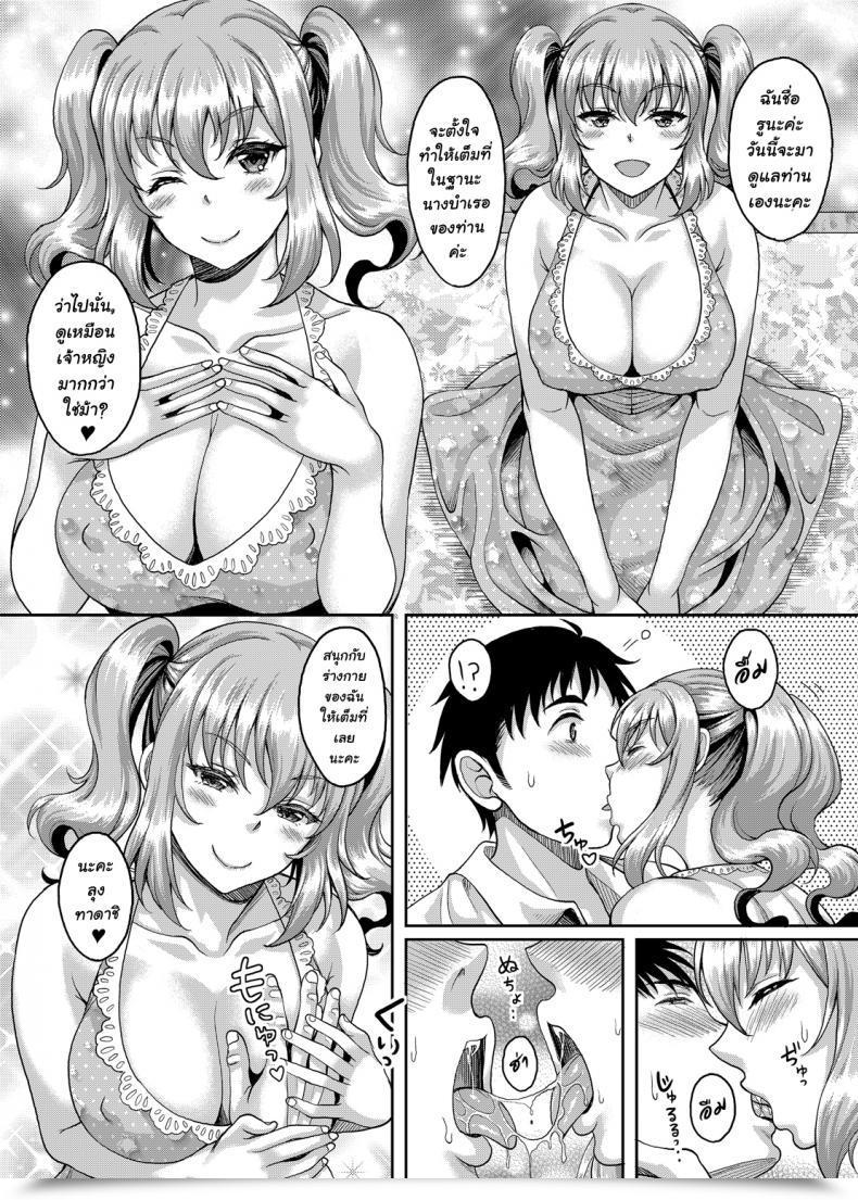 Doujin Studio Aruta Kusui Aruta Loli-Gao Kyonyuu Jk No Meikko Ga Iru Fuuzoku Ga Arutte Hontou Desu Ka Vol. 2 โดจินแปลไทย 15