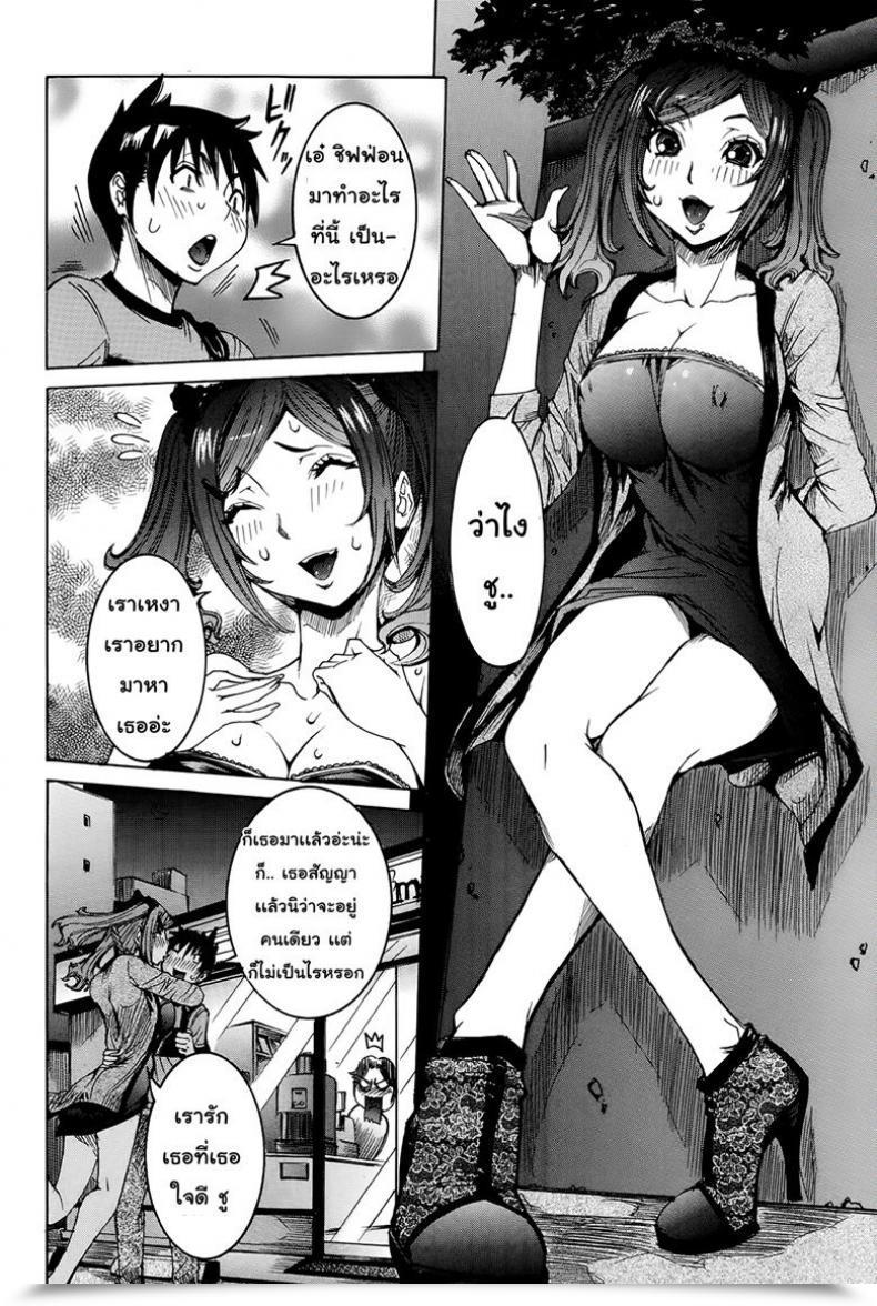 Doujin Nico Pun Nise Chou Saisentan Kanojo Tremendous Cutting-Edge Girlfriend Vol. 2 โดจินแปลไทย 7