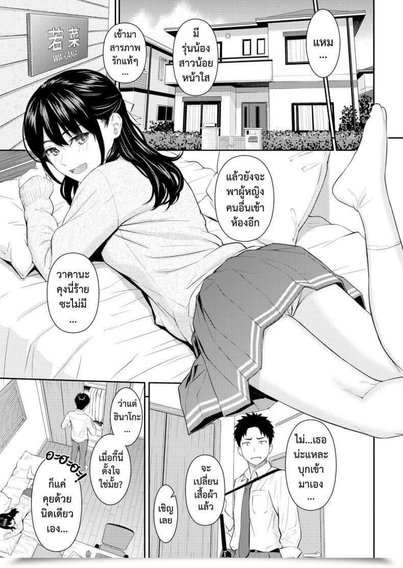 Doujin Homunculus Mata Koi Ni Naru โดจินแปลไทย 9