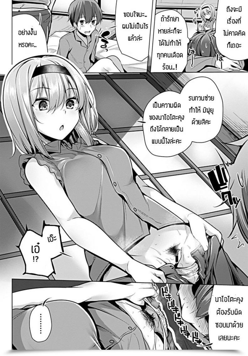 Doujin Yoshida Kaze Wo Naose โดจินแปลไทย 15