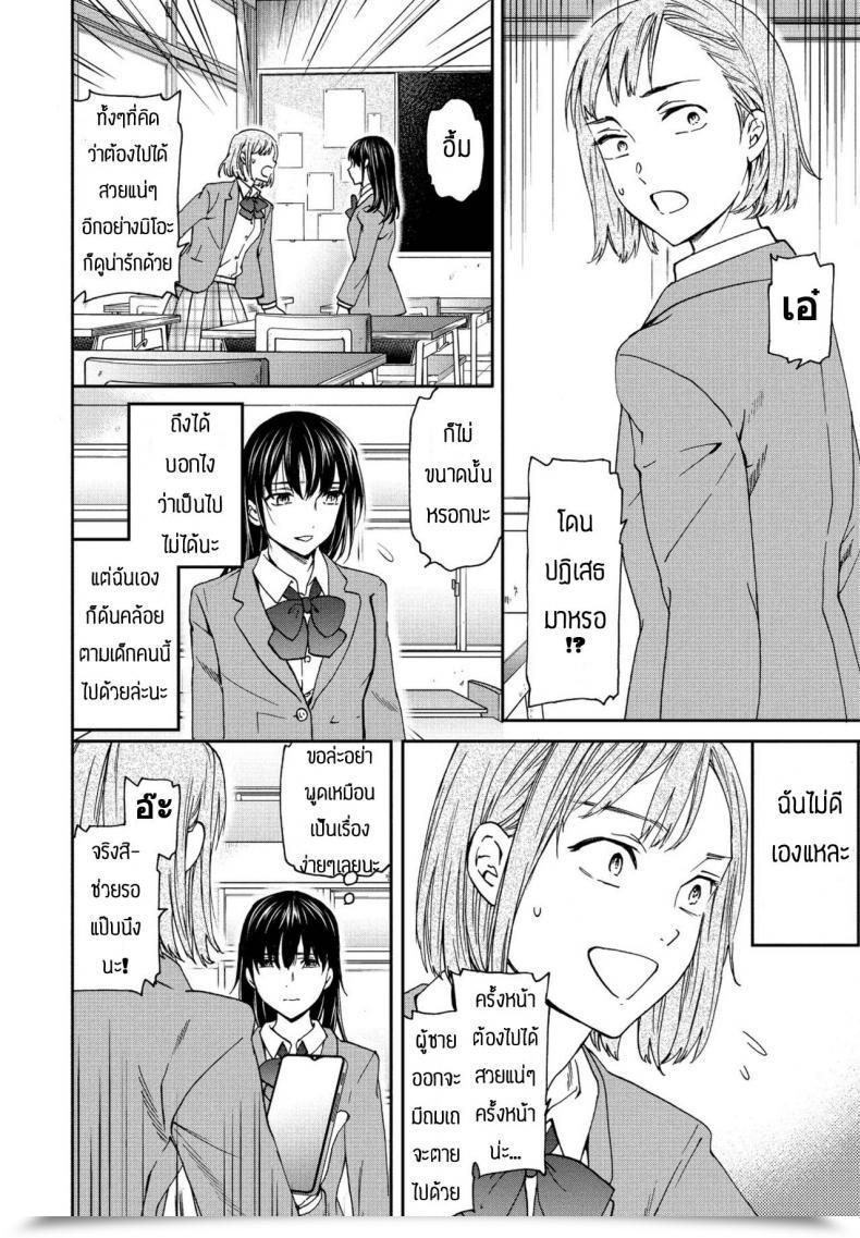 Doujin Cuvie Dealer โดจินแปลไทย 3