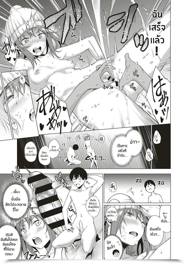 Doujin Daiji Thinkers โดจินแปลไทย 37