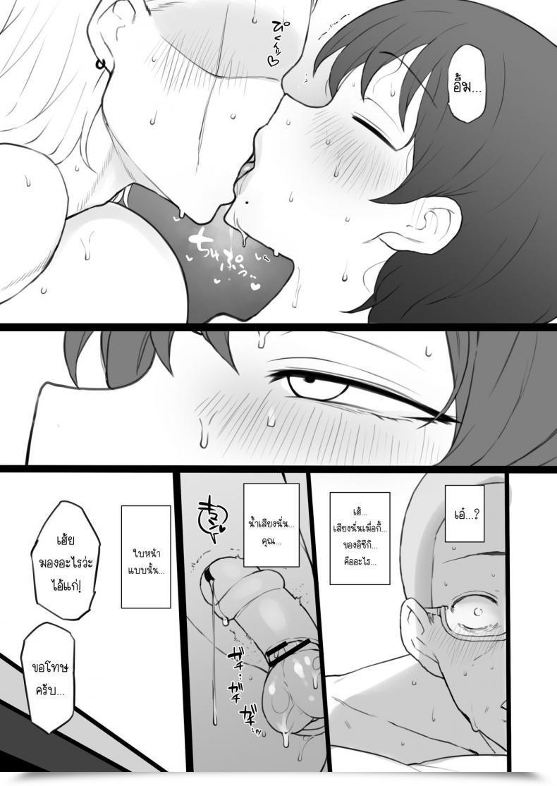 Doujin Doushia Terasu Mc Dorei Gazoku Β Ban โดจินแปลไทย 35