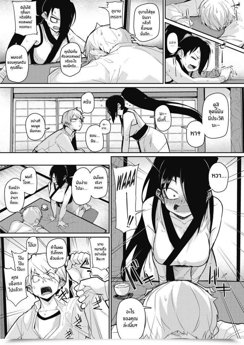 Doujin Miitoban Ninnin Panic! โดจินแปลไทย 9