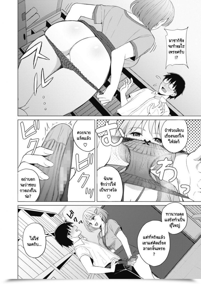 Doujin Gyouza Teishoku Koakuma Ni Tenbatsu Wo! โดจินแปลไทย 15