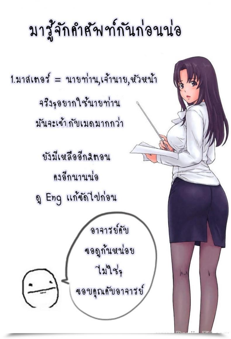 Doujin Takano Yuki Imouto Datte Yome Ni Naritai! Vol. 1 โดจินแปลไทย 57