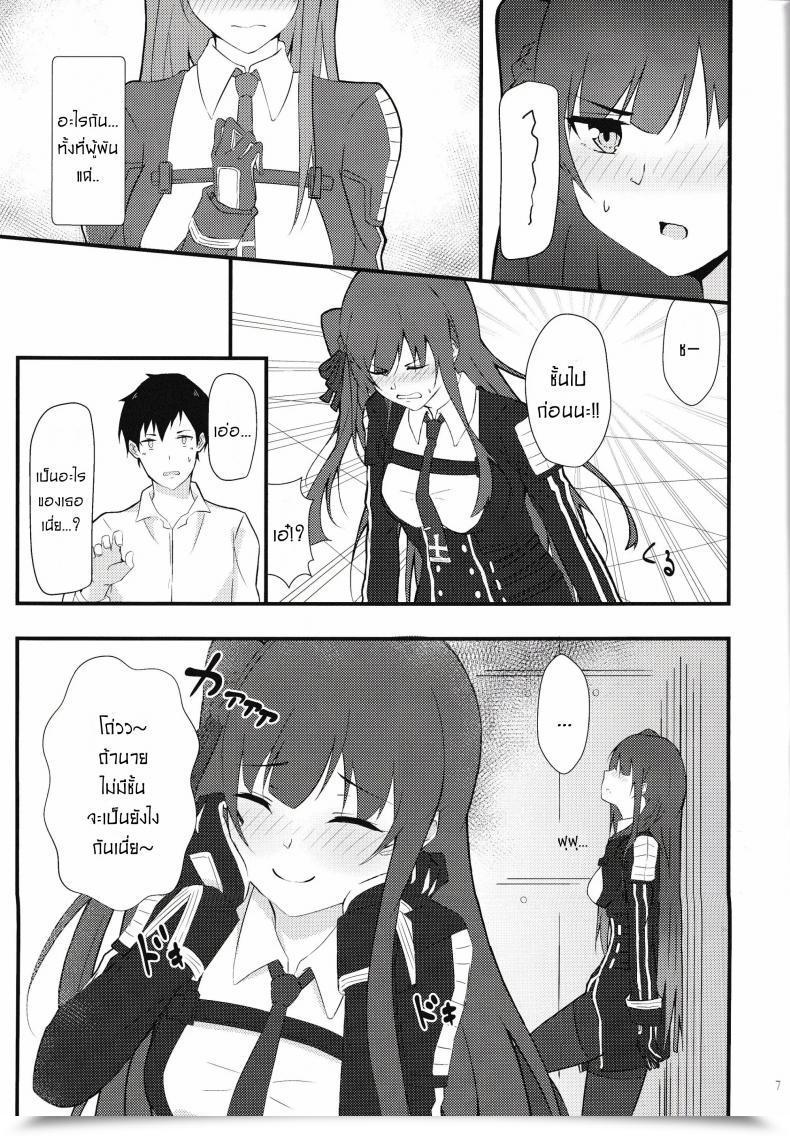 Doujin Flugel Maid Na Wa2000 โดจินแปลไทย 9