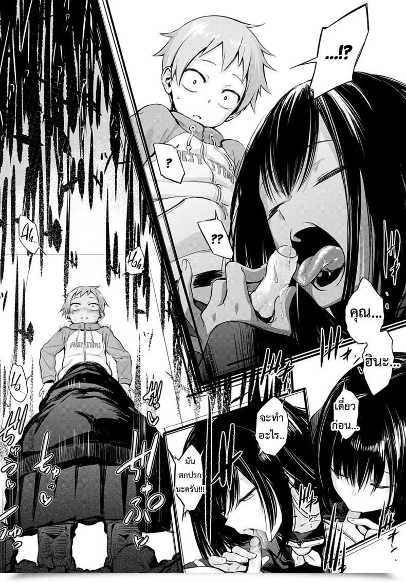 Doujin Haguruma Hatsukoi โดจินแปลไทย 11