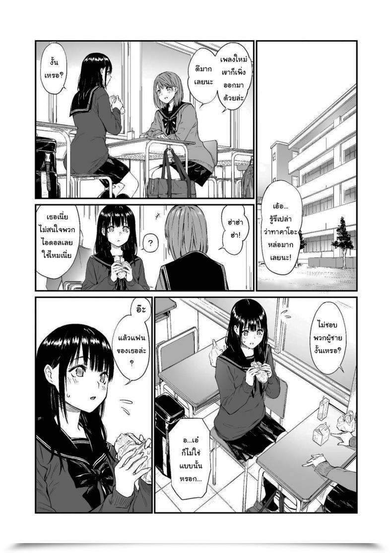 Doujin Group☆Fortunate Oji-San De Umeru Ana โดจินแปลไทย 7