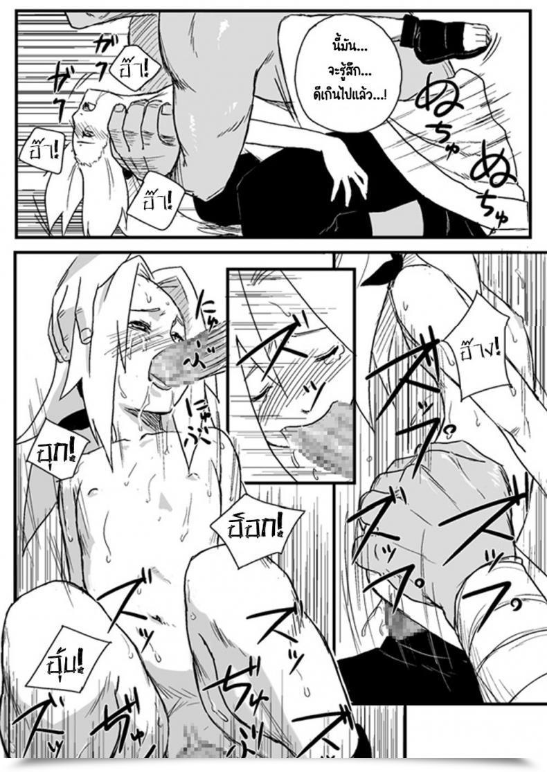 Doujin Blue Syndrome Yuasa Ninja Izonshou โดจินแปลไทย 27