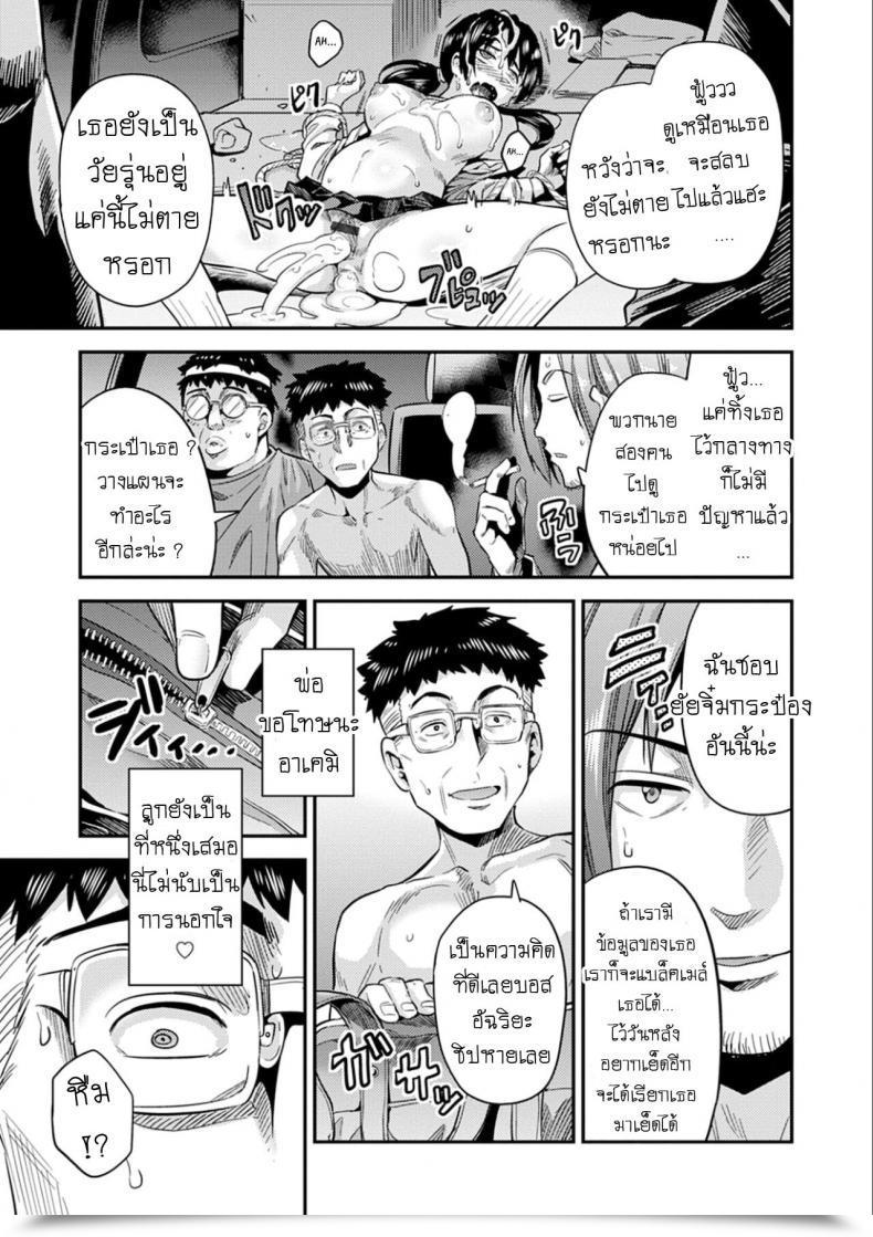 Doujin Hinotsuki Neko Hanzaishatachi No Yoru _Nuresuke Jk Hitch Rape!_ Kyousei Tanetsuke Categorical - Compelled Seeding Categorical โดจินแปลไทย 37
