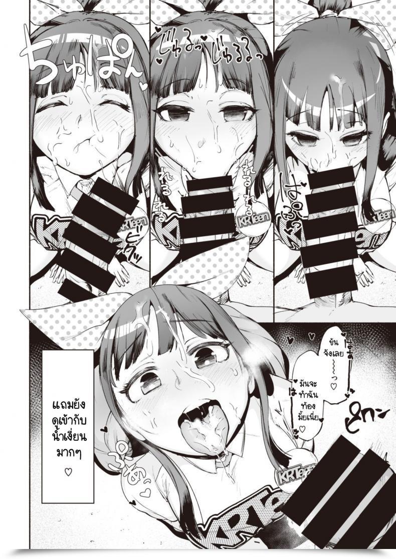 Doujin Delta 9 Himegoto Backstage โดจินแปลไทย 11