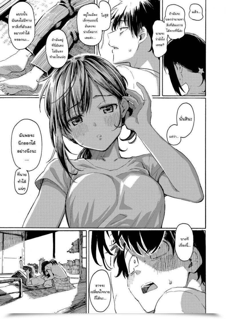 Doujin Fujimaru You'Ve Got Laid In Your Mattress, Now Make It โดจินแปลไทย 13