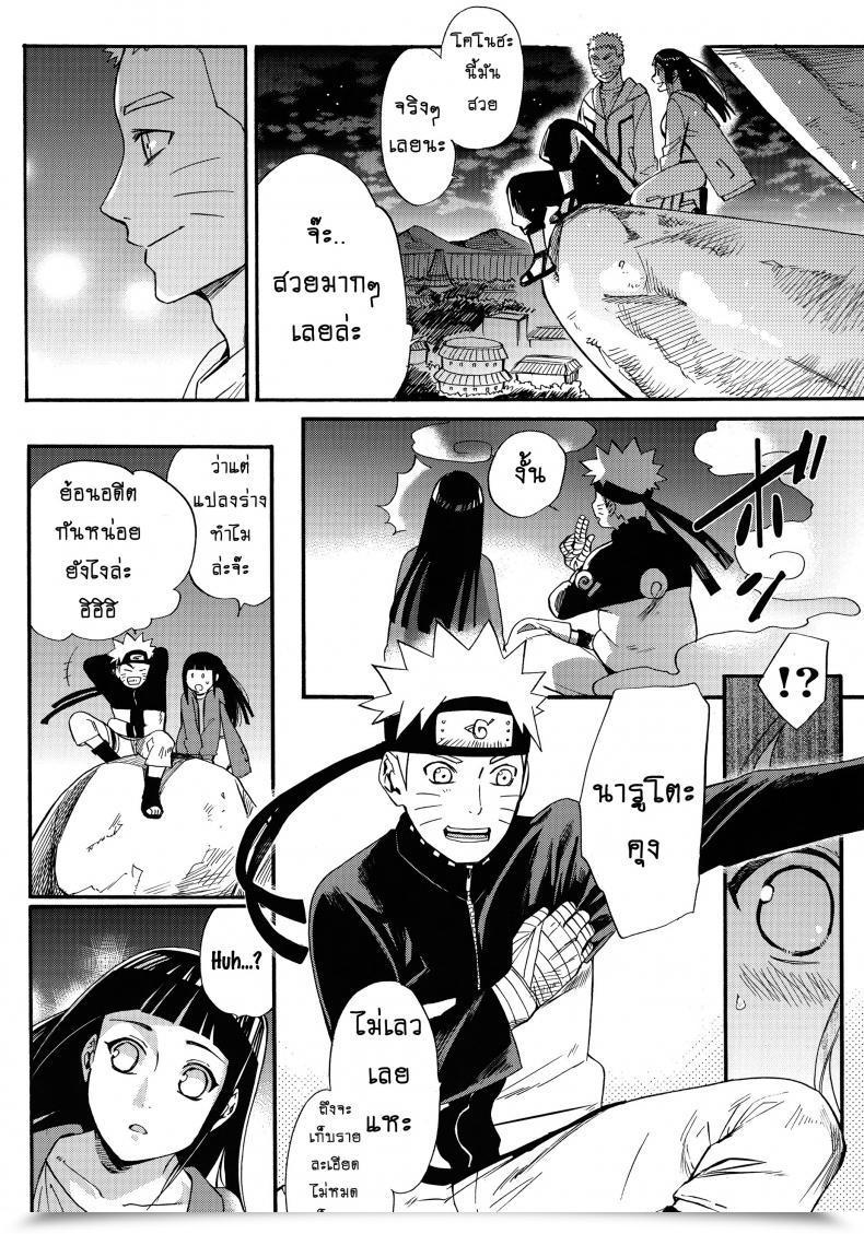 Doujin Shohin-Mei Yome Ga - Ni Narimashite Vol. 1 โดจินแปลไทย 45