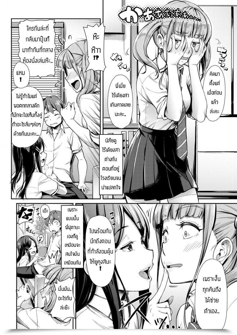 Doujin Misaki Tokinobu Nee! Nee! Chant Toshiyo! โดจินแปลไทย 11