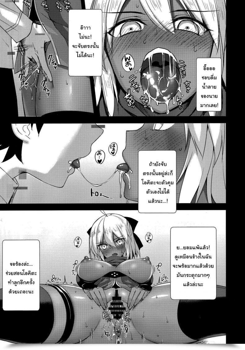 Doujin C96 Yakiniku Tabetai Derauea Okita Alter No Tanezuke Shuukai Destiny Grand Order โดจินแปลไทย 7