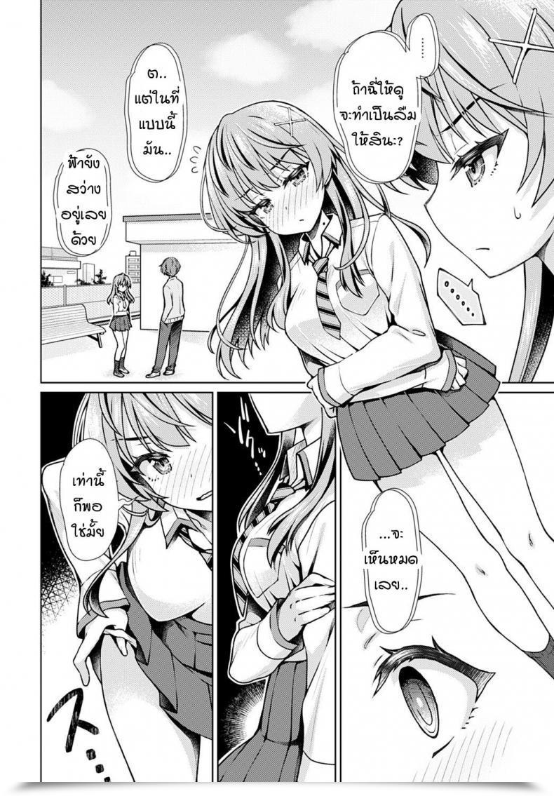 Doujin Sasahiro It Is Present Time โดจินแปลไทย 11