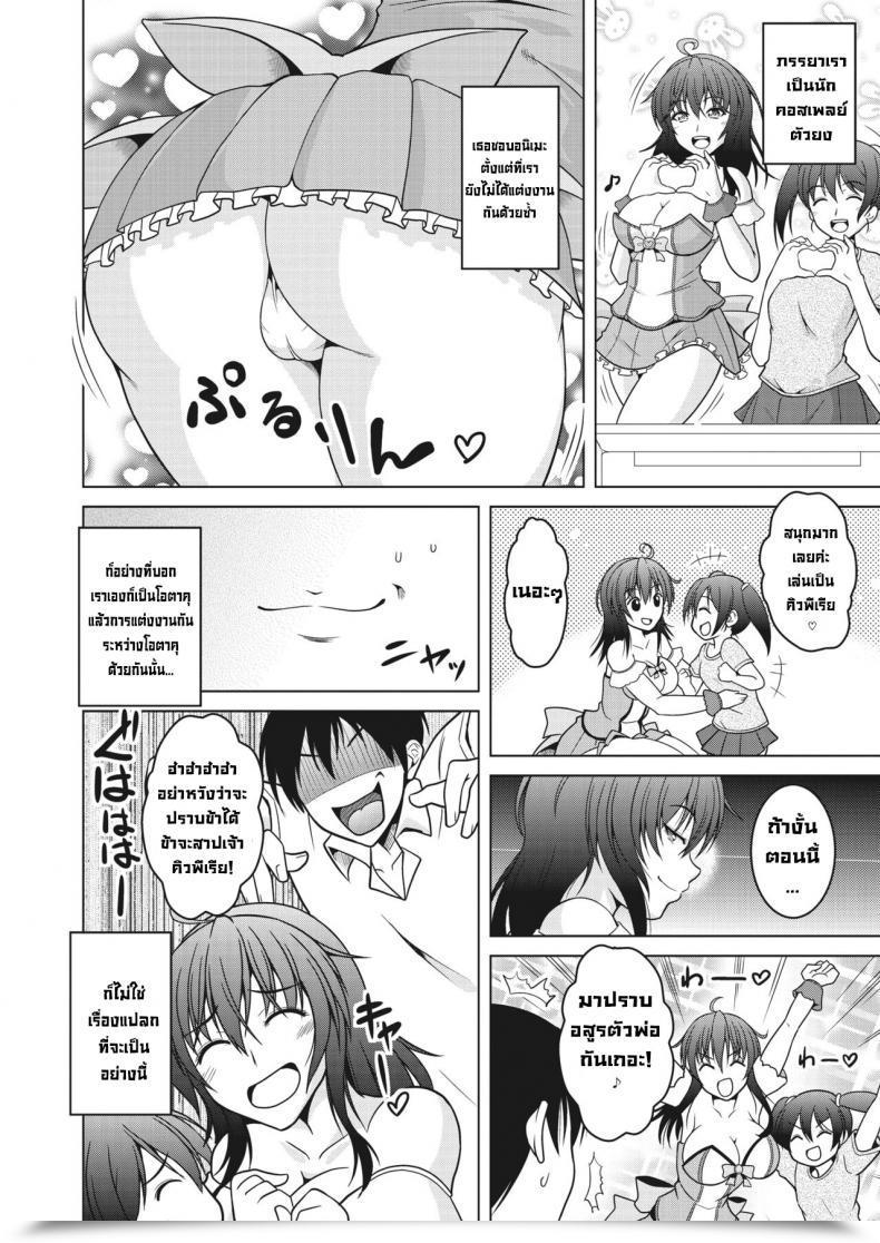 Doujin Tomonaga Kenji Mahoutsukai Oku-Sama. Magical Housewife โดจินแปลไทย 3