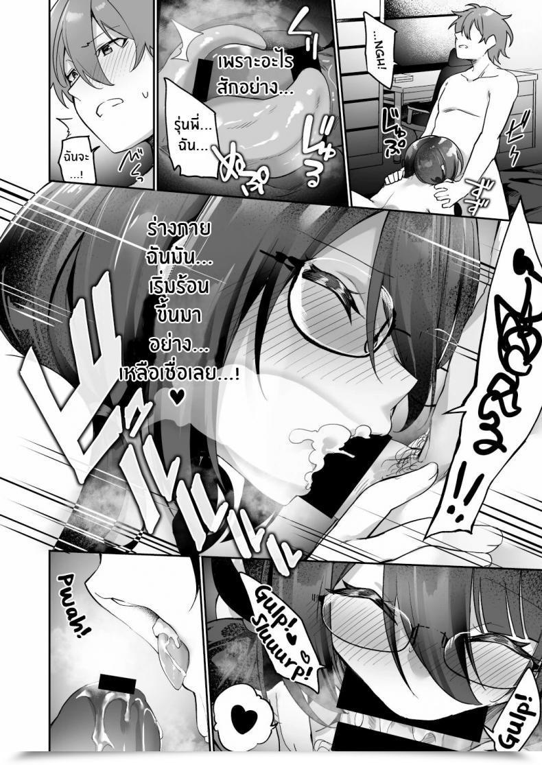 Doujin Amuai Okashi Seisakusho Kanmuri Boku No Koe O Kiku Dake De Hatsujou Shichau Yandere Kyonyuu Kouhai Ni Karada O Irekaerarete Shimatta! โดจินแปลไทย 73