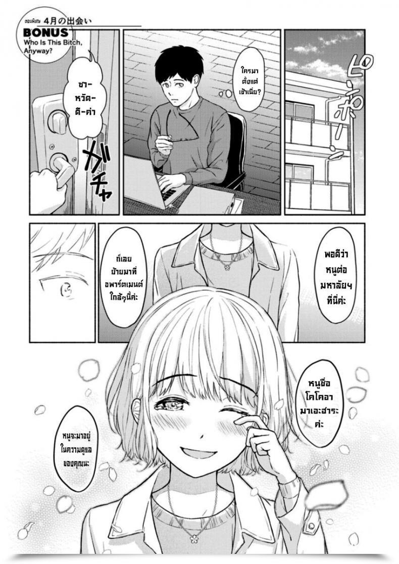 Doujin Mikitoamon Who Is That This Bitch, Anyway Motion Pizazz 2020-02 โดจินแปลไทย 41