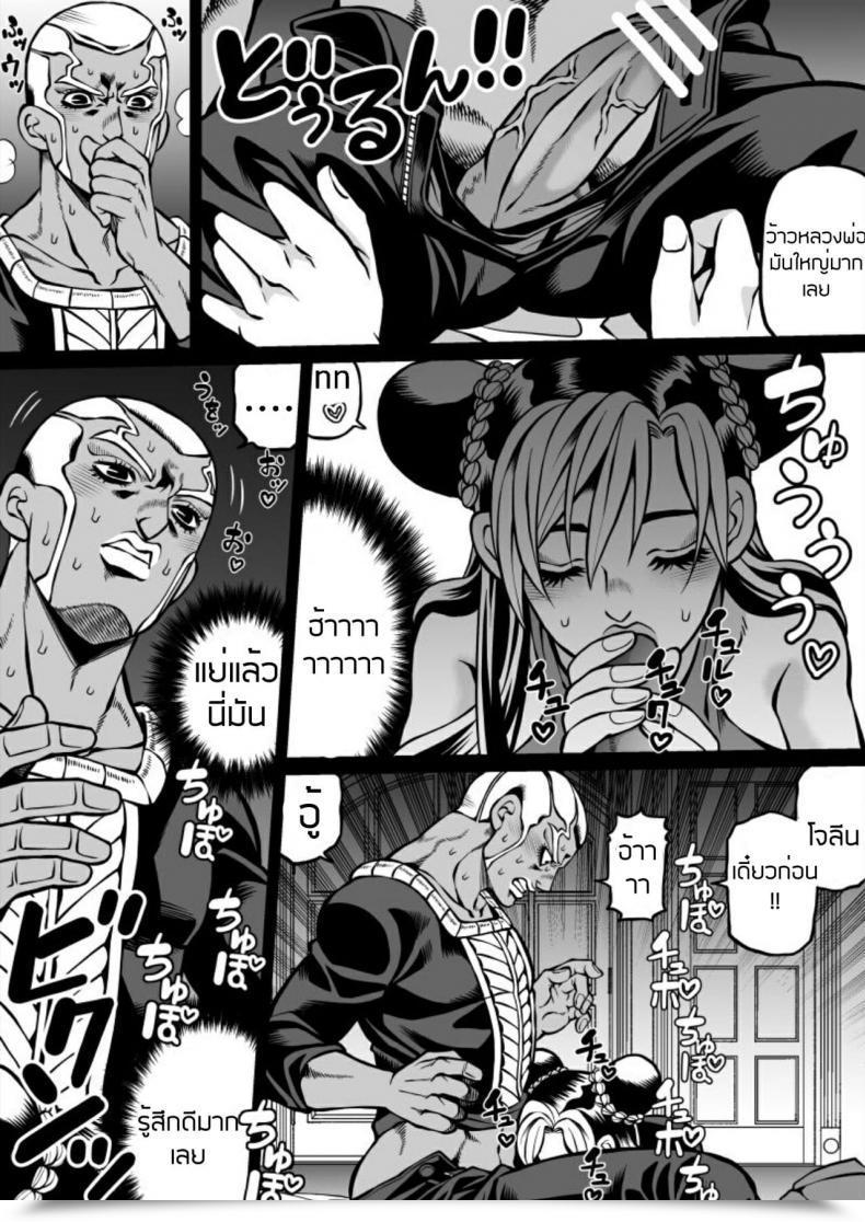 Doujin Kidocch1 Cute Jolyne Lewd Problem Revenge Version โดจินแปลไทย 9