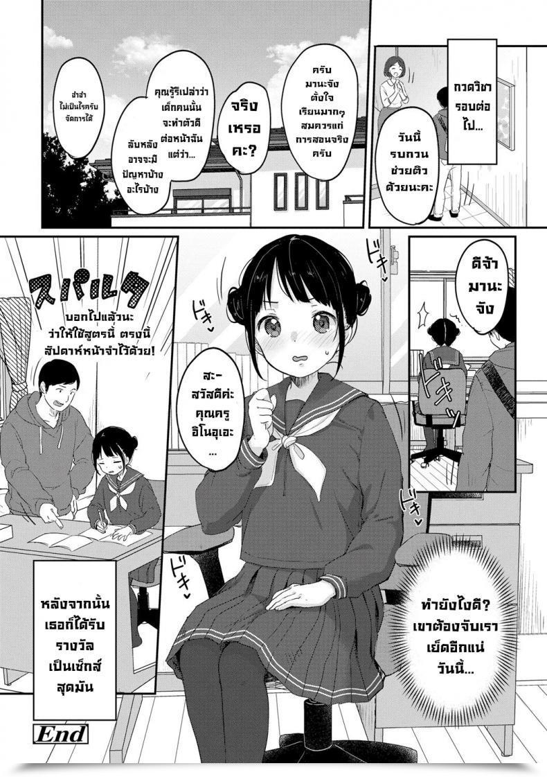 Doujin Yukiu Con Yaburetatte Ii Taitsu Damono Tights Are For Tearing Chuco Chuco Muchu โดจินแปลไทย 47