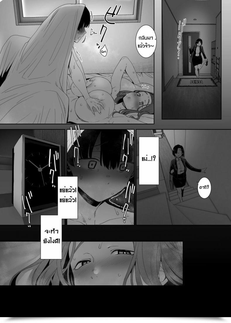 Doujin Nanbou Hitogakushiki Nakamura Regura Rinraku No Susu Me โดจินแปลไทย 77