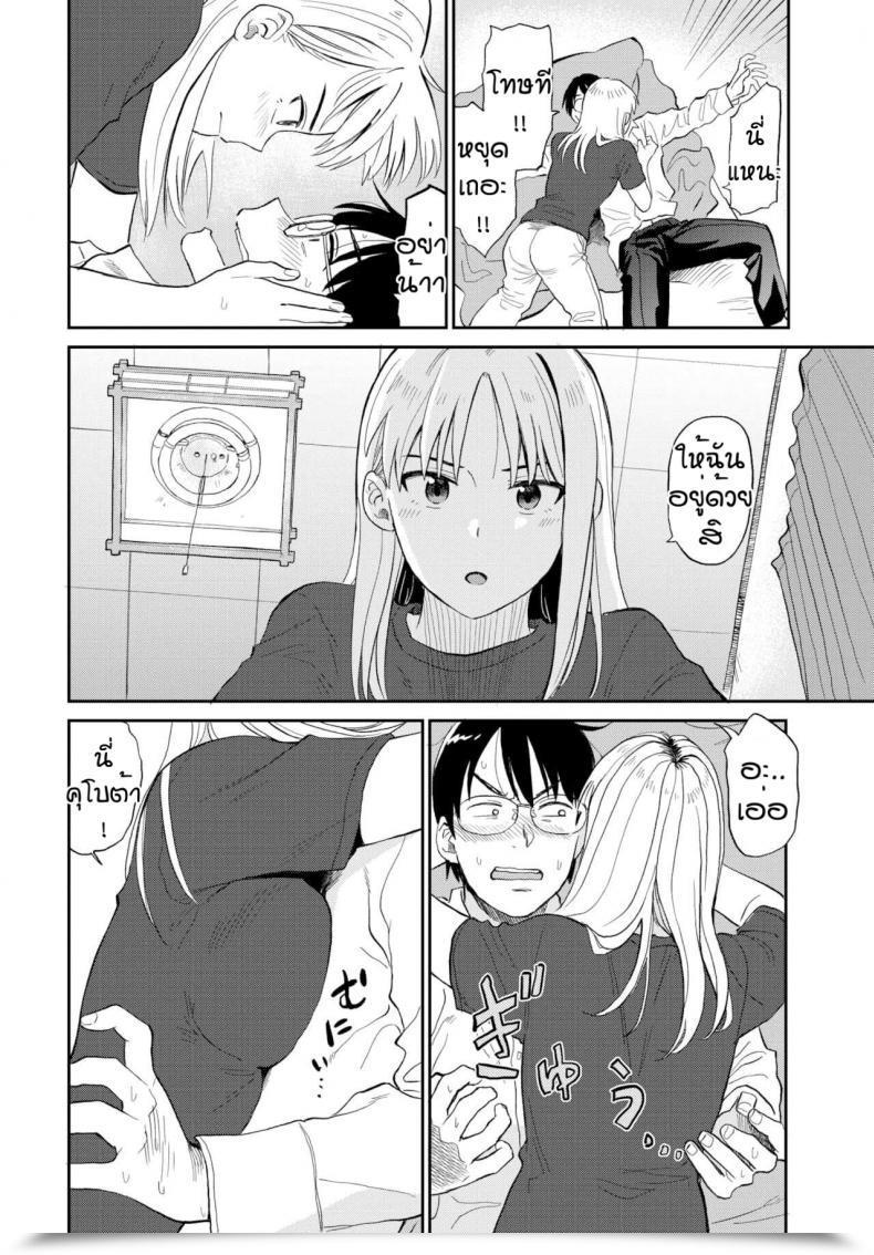 Doujin Hatimoto Zutto Tomo โดจินแปลไทย 7