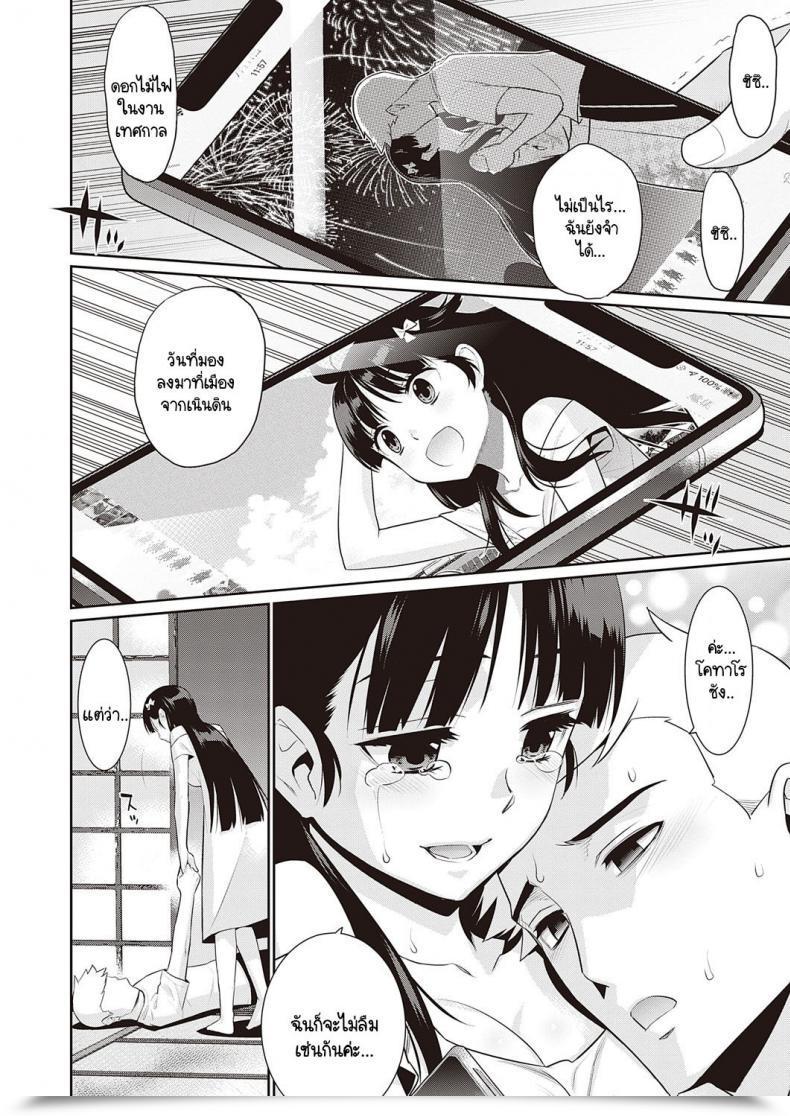 Doujin Yaya Hinata Ashita, Sekai Ga Owaru Nara โดจินแปลไทย 63