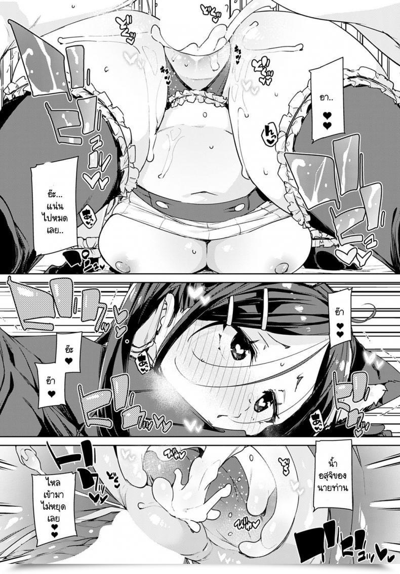Doujin Marui Maru Maid-Bu! Houkago Panpan Monogatari โดจินแปลไทย 45