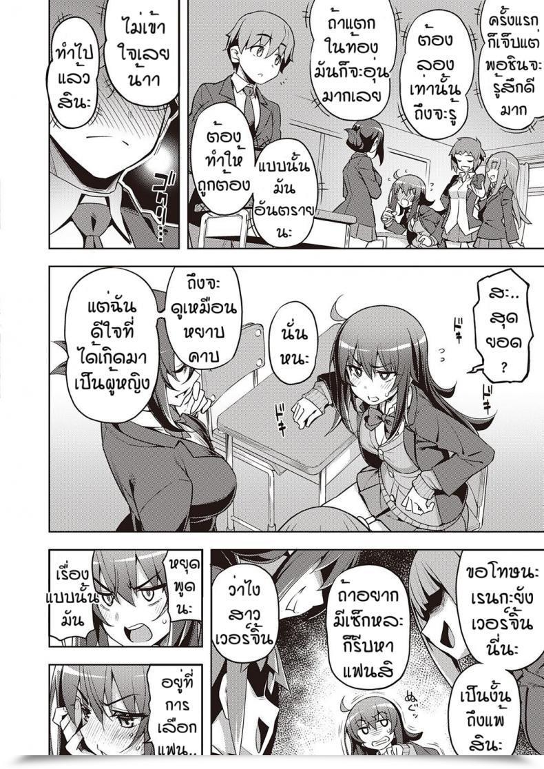 Doujin Namonashi Hanashi Ga Chikau โดจินแปลไทย 3