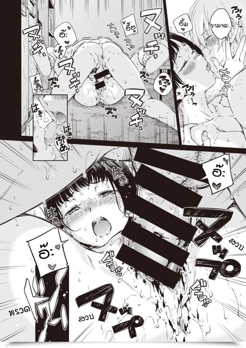 Doujin Hamao Allegro Moderato โดจินแปลไทย 27