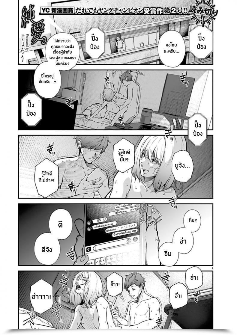 Doujin Jorori Junai Pure Love โดจินแปลไทย 3