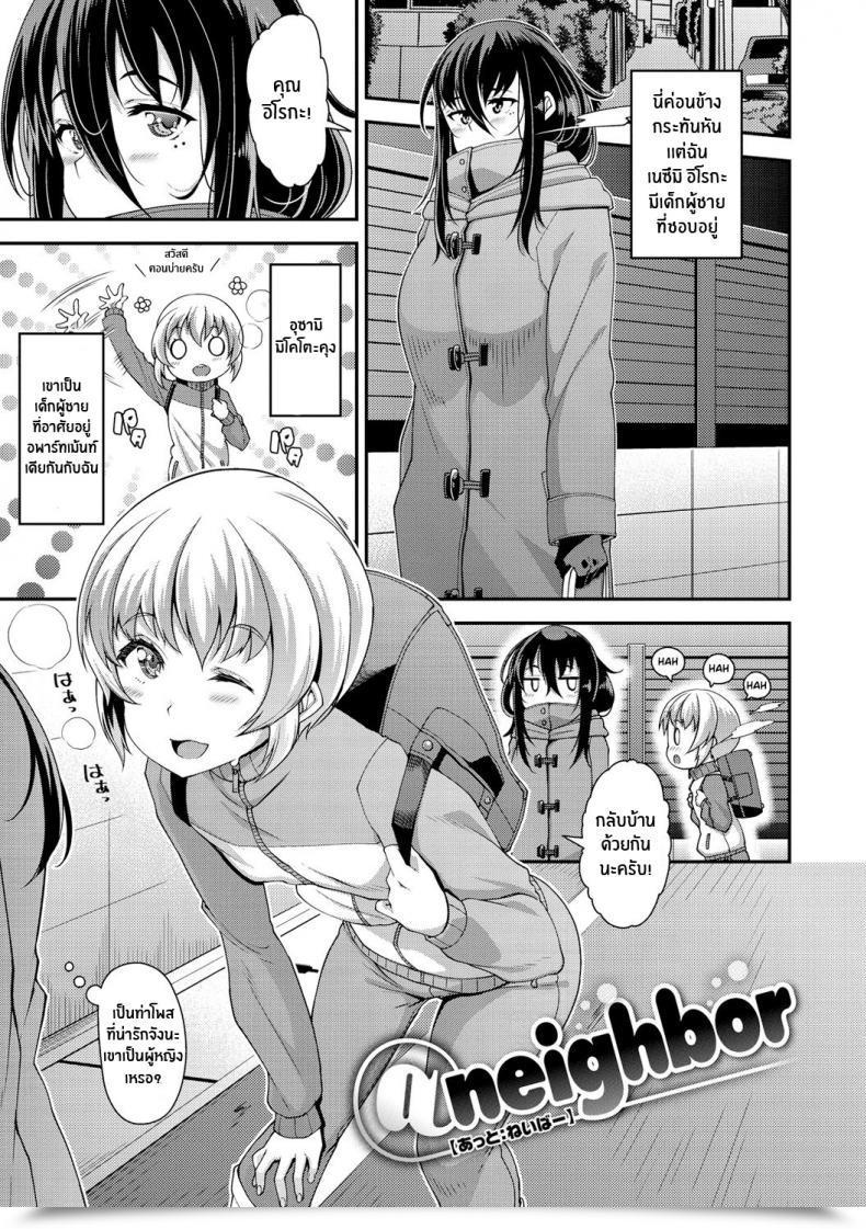 Doujin Satsuki Imonet @Neighbour Chiteki Seikatsu โดจินแปลไทย 15
