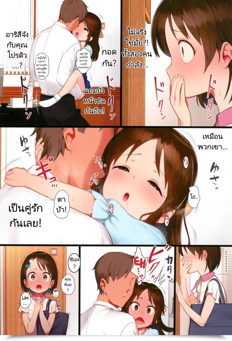 Doujin Pettanp Chie To Arisu No Sukebe Na Hon Chie And Arisus Soiled E Book โดจินแปลไทย 9