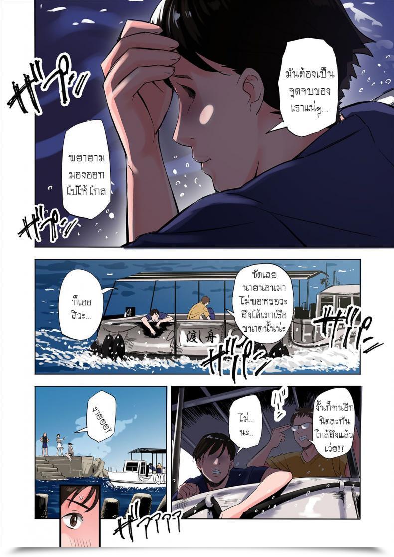 Doujin Gomikasu Tarou Tomodachi No Gibo To Ane Ni Yuuwaku Sareru Hanashi โดจินแปลไทย 3