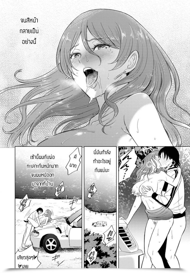 Doujin Kohri Yuki Zuri No Onna โดจินแปลไทย 35