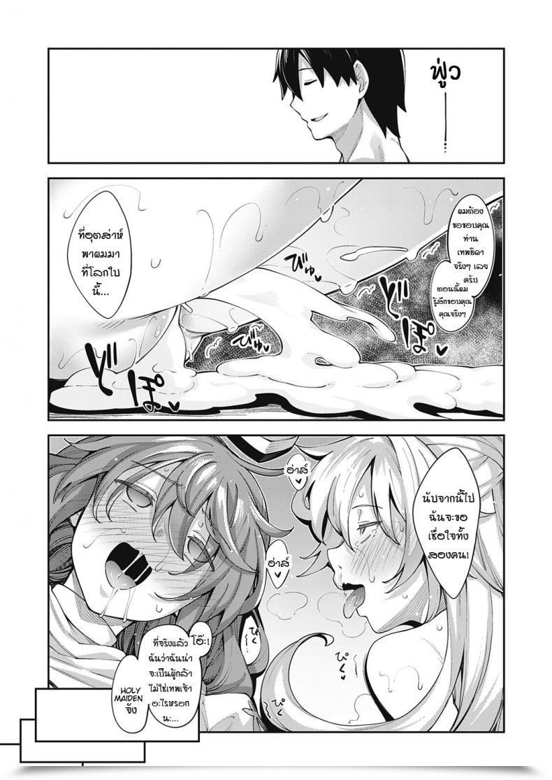 Doujin Akino Sora I Got Here To A Different World, So I Believe I Am Gonna Take Pleasure In My Intercourse Abilities To The Fullest Vol. 2 โดจินแปลไทย 49