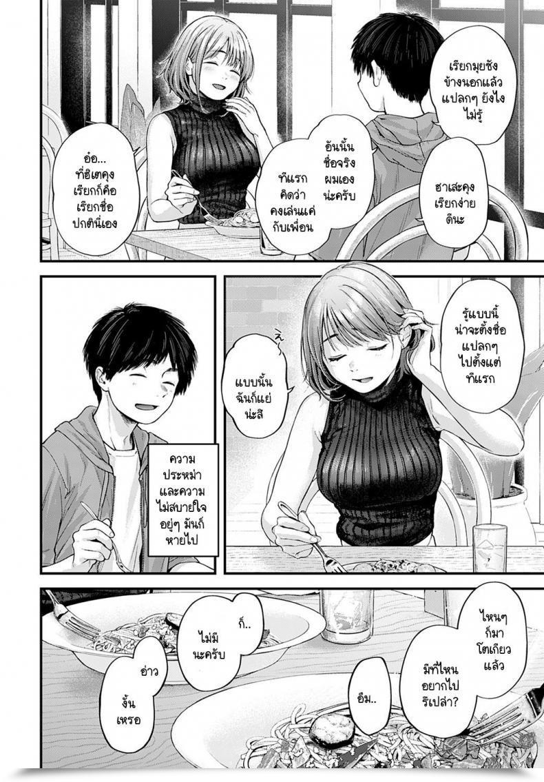 Doujin Gosaiji Tokyo Expedition Off-Line Intercourse Report โดจินแปลไทย 11