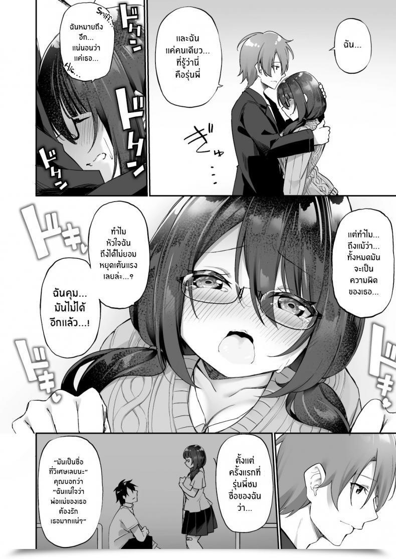 Doujin Amuai Okashi Seisakusho Kanmuri Boku No Koe O Kiku Dake De Hatsujou Shichau Yandere Kyonyuu Kouhai Ni Karada O Irekaerarete Shimatta! โดจินแปลไทย 65