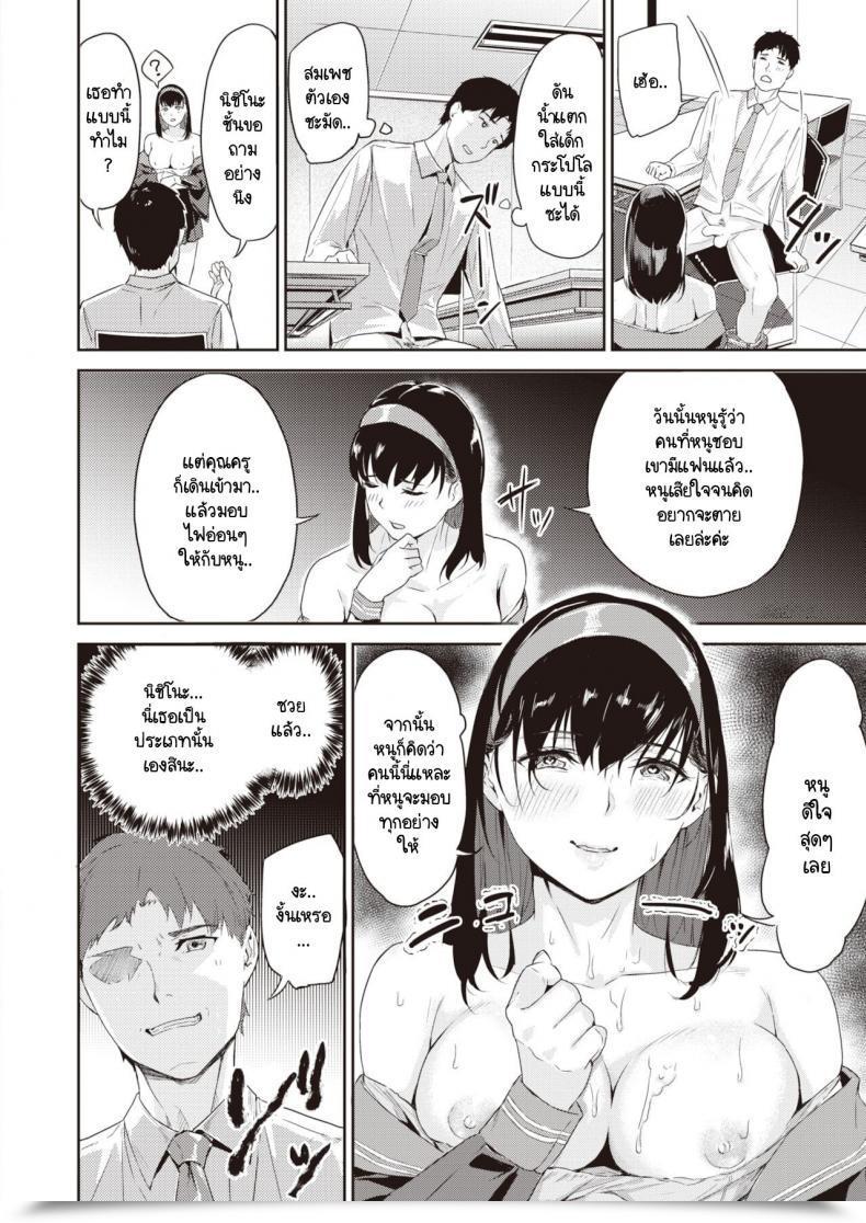 Doujin Yamaishi Juhachi Gouin Na Onna โดจินแปลไทย 27