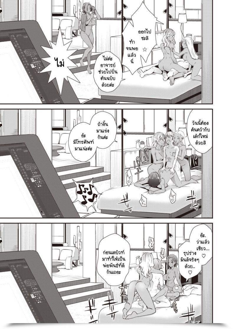Doujin Butcha-U Chinben Neo โดจินแปลไทย 57