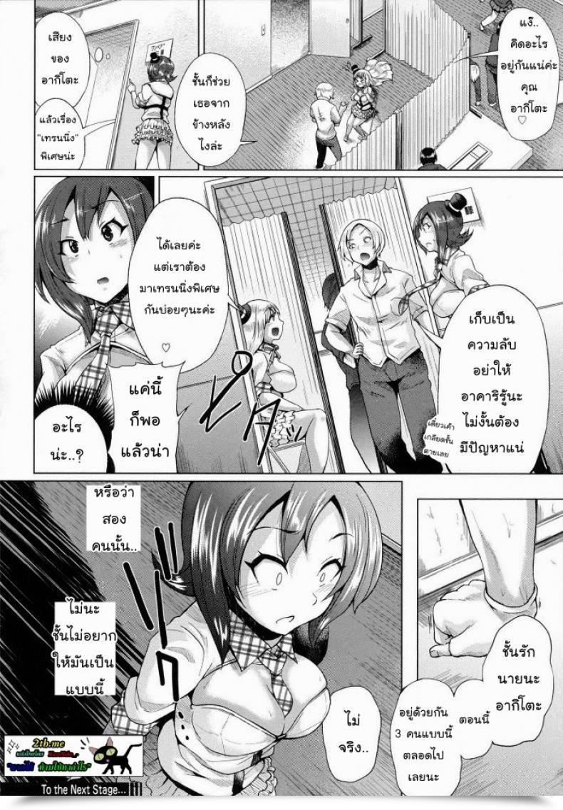 Doujin Yumeno Tanuki Triple Combine Vol. 4 โดจินแปลไทย 35