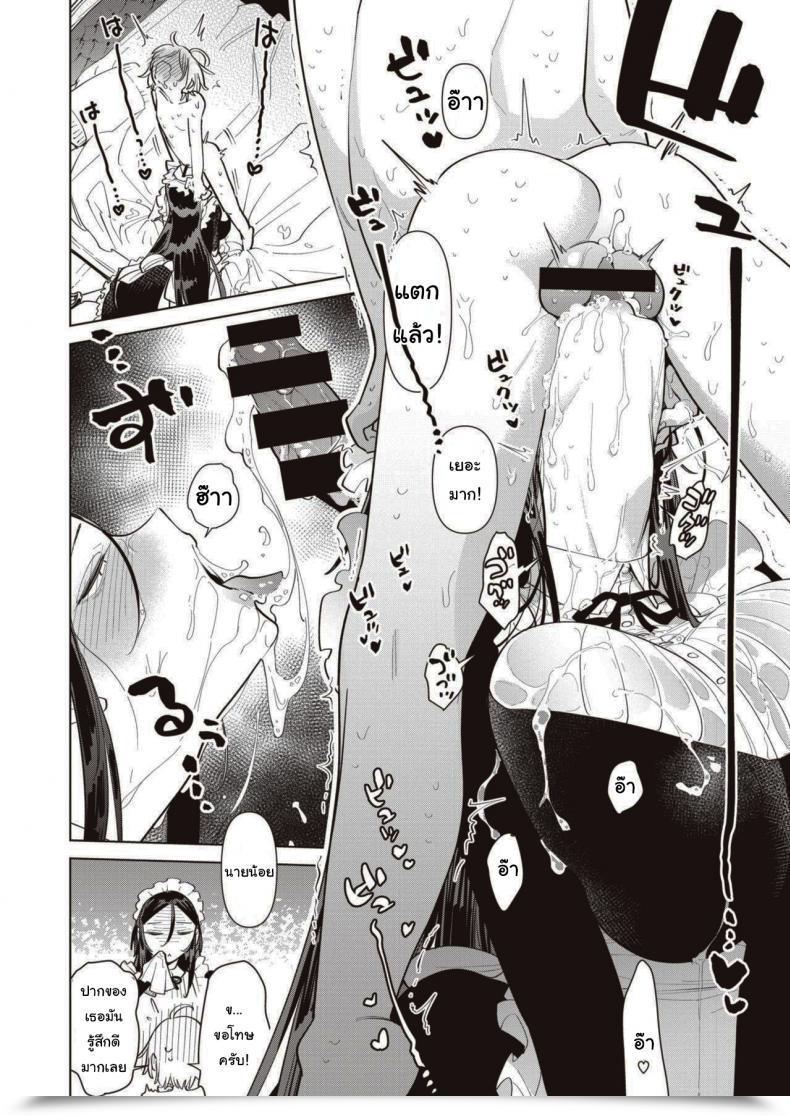 Doujin Uranokyuu Saikyou Ochinpo Coaching! โดจินแปลไทย 19