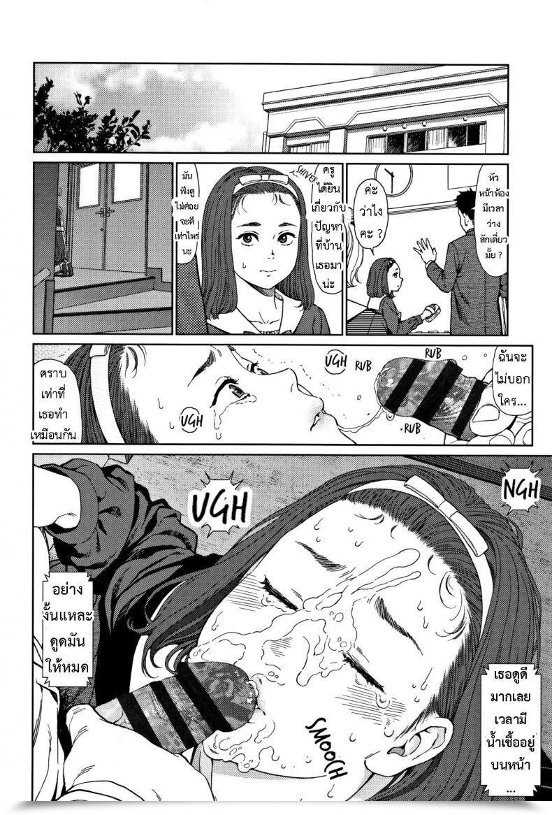 Doujin Higashiyama Present Implicity 2 Vol. 1 โดจินแปลไทย 33