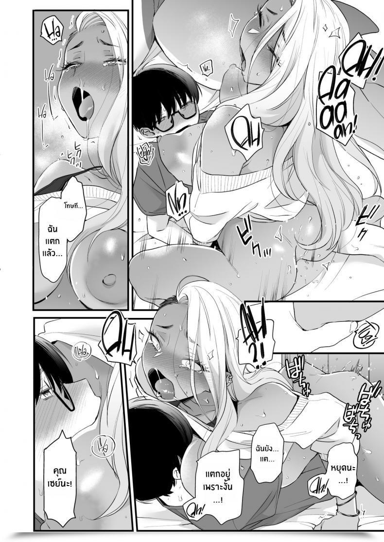 Doujin Misaki Buta Kawaii No Wa Zurui Callin' Me Cute Ain'T Honest โดจินแปลไทย 105