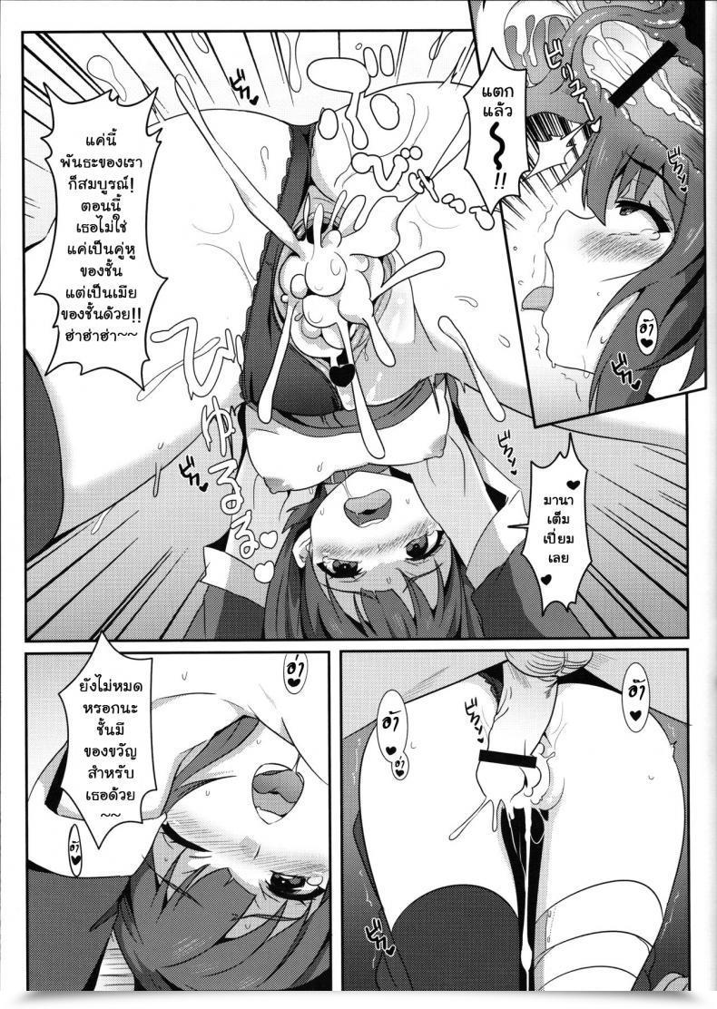 Doujin Nikoushikou Nekosaki Aoi Blessing Megumin With A Magnificence Explosion! Kono Subarashii Sekai Ni Syukufuku O! Vol. 1 โดจินแปลไทย 23