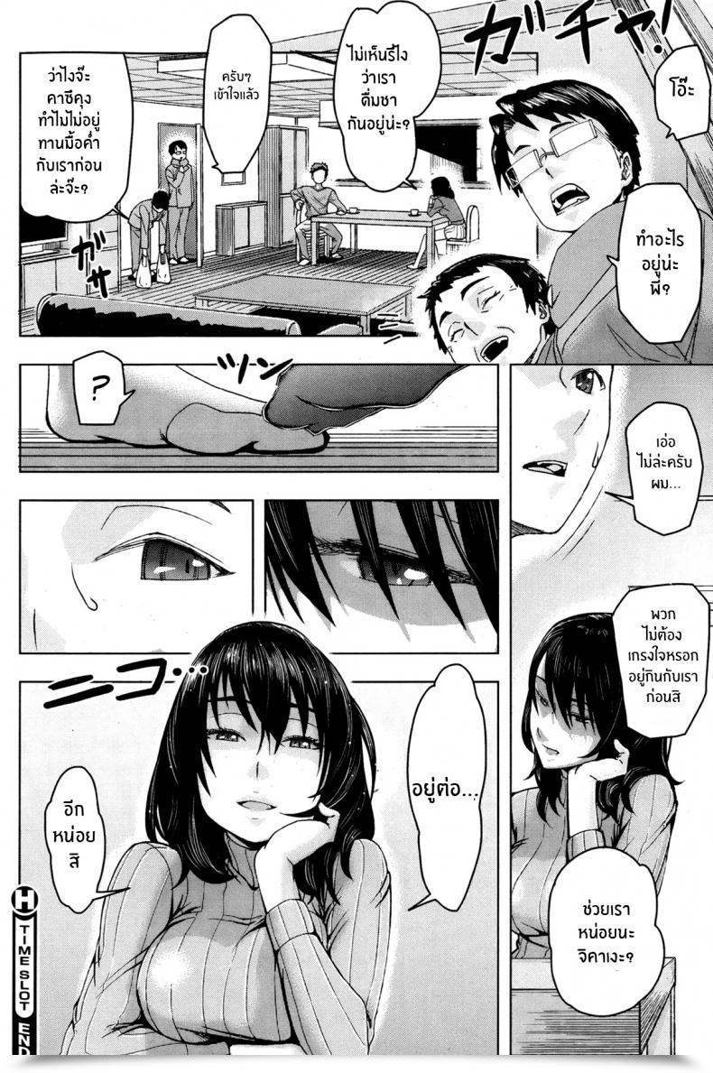 Doujin Magatama Time Slot โดจินแปลไทย 49