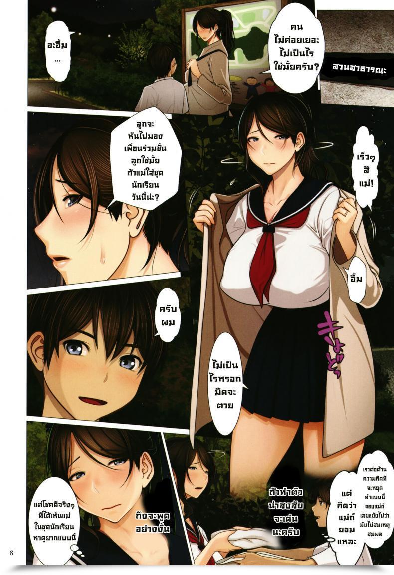 Doujin Emori Uki Mama Ga Sailor Fuku Wo Kita Riyuu Cause For Mother Sporting A Sailor Uniform Bibo Soukan โดจินแปลไทย 7