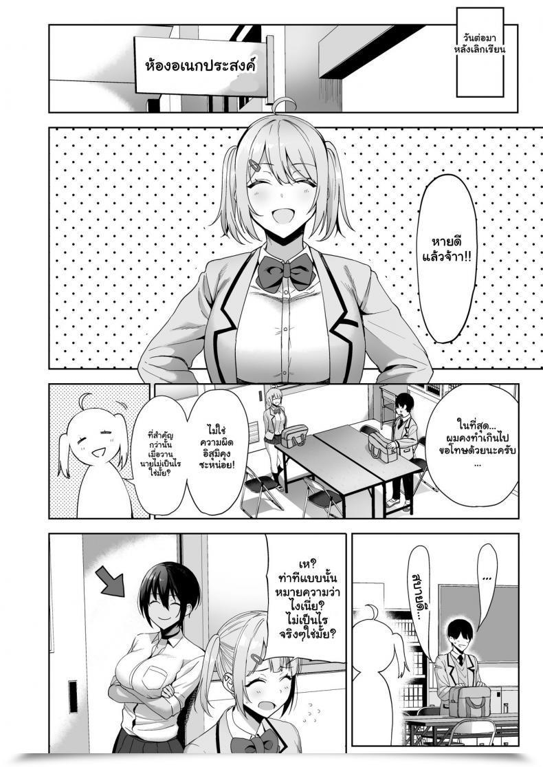 Doujin Amano Don Fuuki Iin To Fuzoku Katsudou Vol. 2 โดจินแปลไทย 43